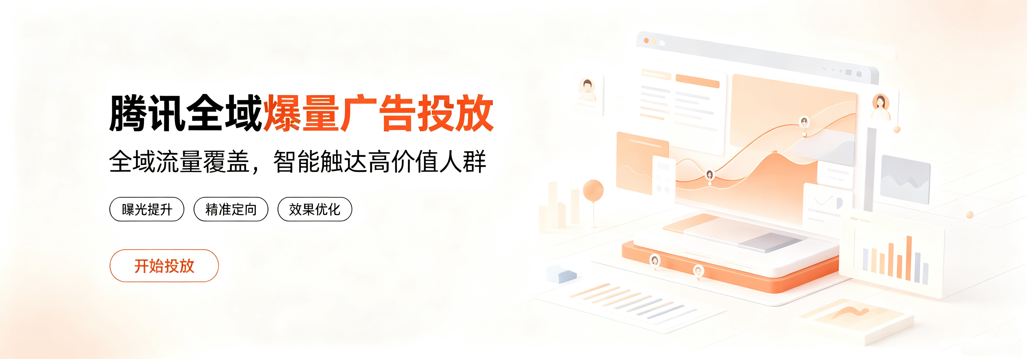 轮播图